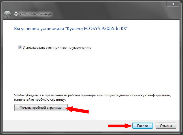 Установка драйверов kyocera. Установка куосера драйверов.